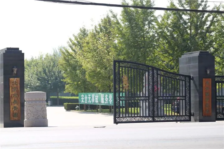 长青园骨灰林怎么样？长青园的位置及电话
